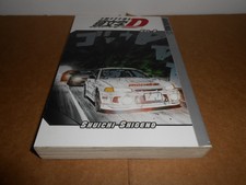Initial D Volume 8 Manga Graphic Novel Book in English
