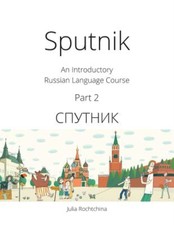 Introductory Russian Language 79