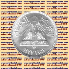 1978 Egypt Egipto Египет Ägypten Silver Coins "Ain Shams University ",1 P,#Km481