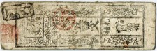 Japan 500 Mon Kawachi Banknote,1800's eb 18