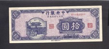 China p-377 , Aunc , 10 Yuan , 1945