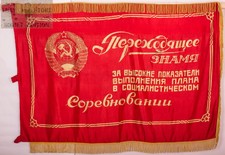 Soviet RUSSIAN FLAG BANNER LENIN & MARKS ORIGINAL USSR communist PROPAGANDA