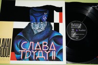 Slava Trudù!! - Melódico Moscovita, vinyl, LP, D'85, mint-