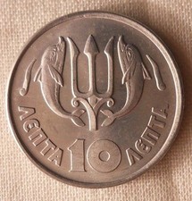 1973 Greece 10 Lepta - Au/Unc - Rare One Year Type - Free Shipping