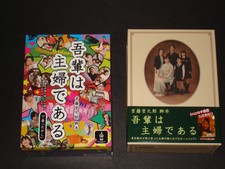 Japanese  TV  Drama  DVD Lot of  2  (Region 2)  Kudo Kankuro  吾輩は主婦である  DVD BOX