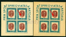 1946 Youth Org.,Hurdling,Sport,Roman ia,Mi.994/I,Kb,Mnh,Variety ,Error,Recorded!