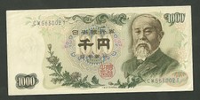 Japan #96B 1000 Yen Nippon Ginko Note Paper Money Foreign Papermoney currency