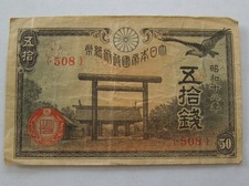 Japanese Imperial Banknote 50 Yen Wwii