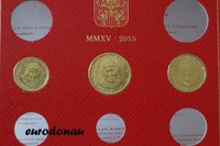 10+20+50 cent Kursmünze Vatikan 2015