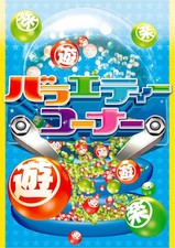 Japanese TV Variety Lots 50 DVDs No English subtitle　2013年12月第1Weeｋセット