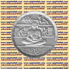1979 Egypt Egipto Ð•Ð³Ð¸Ð¿ÐµÑ‚ Ã„gypten Silver Coins " Egyptian Real estate Bank " ,1 P