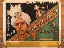Vintage 1933 Russian/Soviet Era Poster Alli Wad Magic Show Artist V Sakhnovsky
