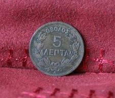 5 Lepta 1882 Greece Copper World Coin Km54 Greek
