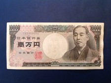 - Japan 10000 Yen Yukichi Fukuzawa 1984 - 93 P # 99b ¥10,000