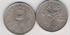 India 50 Paise National Integration 1982 Map Flag Xf