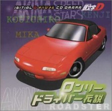 Initial D Extra Hen Lonely driver Densetsu CD Japan Music Japanese Anime Manga