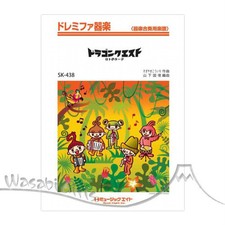 Dragon Quest March Musical Instruments For Kids Sheet Music Book