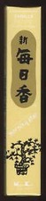 Morning Star Vanilla Incense 50 Sticks and Holder S-4013 Au