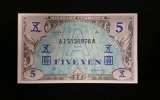 1946 Japan Military Currency Five Yen Series 100 A #68
