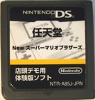 New Super Mario Bros. Nintendo DS Japan Kiosk Rare NOT FOR RESALE *FREE S/H*