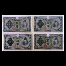 1930 Japan 10 Yen, Purchased as Unciculated No Documentation