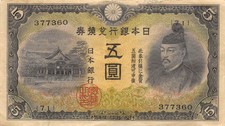 Japan 5 Yen Nd. 1942 P 43a Block {71} circulated Banknote M8