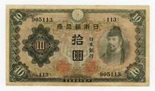 Japan … P-56b … 10 Yen … Nd-Replacement- … *Vf*