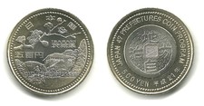 Japan - Akihito, 500 Yen, 2009 - Ibaraki Prefecture Commemorative, Y #153