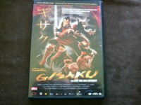 ems  DVD GISAKU  Anime Fantasy