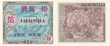 Japan Allied Military Currency 10 Sen Note,Series 100,Nd1945,#A16343781A,~C u~