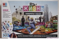 Spiel des Lebens - Generation Now Russische Ausgabe von MB NEU