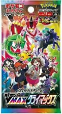 Pokémon Card Sword & Shield Set High Class Pack for sale online | eBay