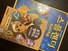 Splendor Pokemon + Point Salad Eevee Board Game Set – Korean Edition – Factory Sealed (2023)